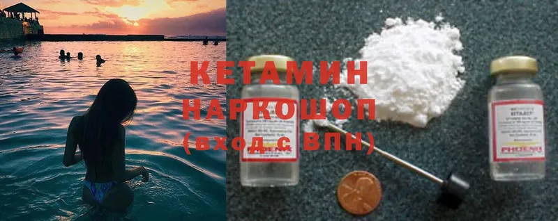 Кетамин ketamine  МЕГА ссылки  Осташков  даркнет сайт 