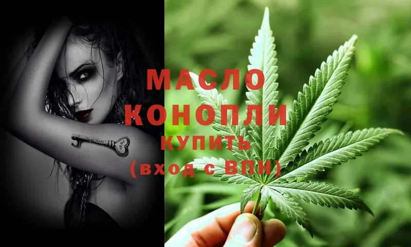 ТГК THC oil  купить наркотики цена  Осташков 